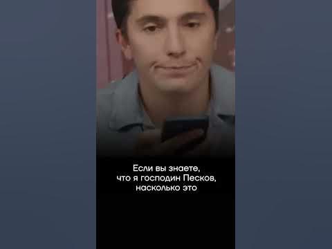 Сын Пескова отказался идти на войну - YouTube