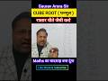 Cube Root कूदकर बाहर आएगा 😲 | 2 Sec Magic Trick #shorts