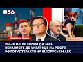 Обстріли ЗАЕС, Подоляк про військову техніку, Кулеба про заборону РосТВ, пес Патрон / Щойно. Новини