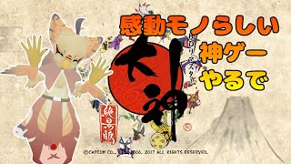【ケモノ系VTuber】自分、オオカミになるらしい #9【大神 絶景版】