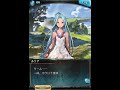 【グラブル】SR ソフィア【フェイトエピソード1,2】cv福原香織