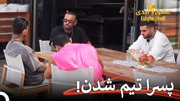ول بازی‌ خانمها رو نخورید! | عشق ابدی فصل 2 قسمت 4 Eshghe Abadi