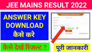 JEE MAINS 2022 Result session 1 | how to check answer key jee mains 2022 || AS Online Studio ||