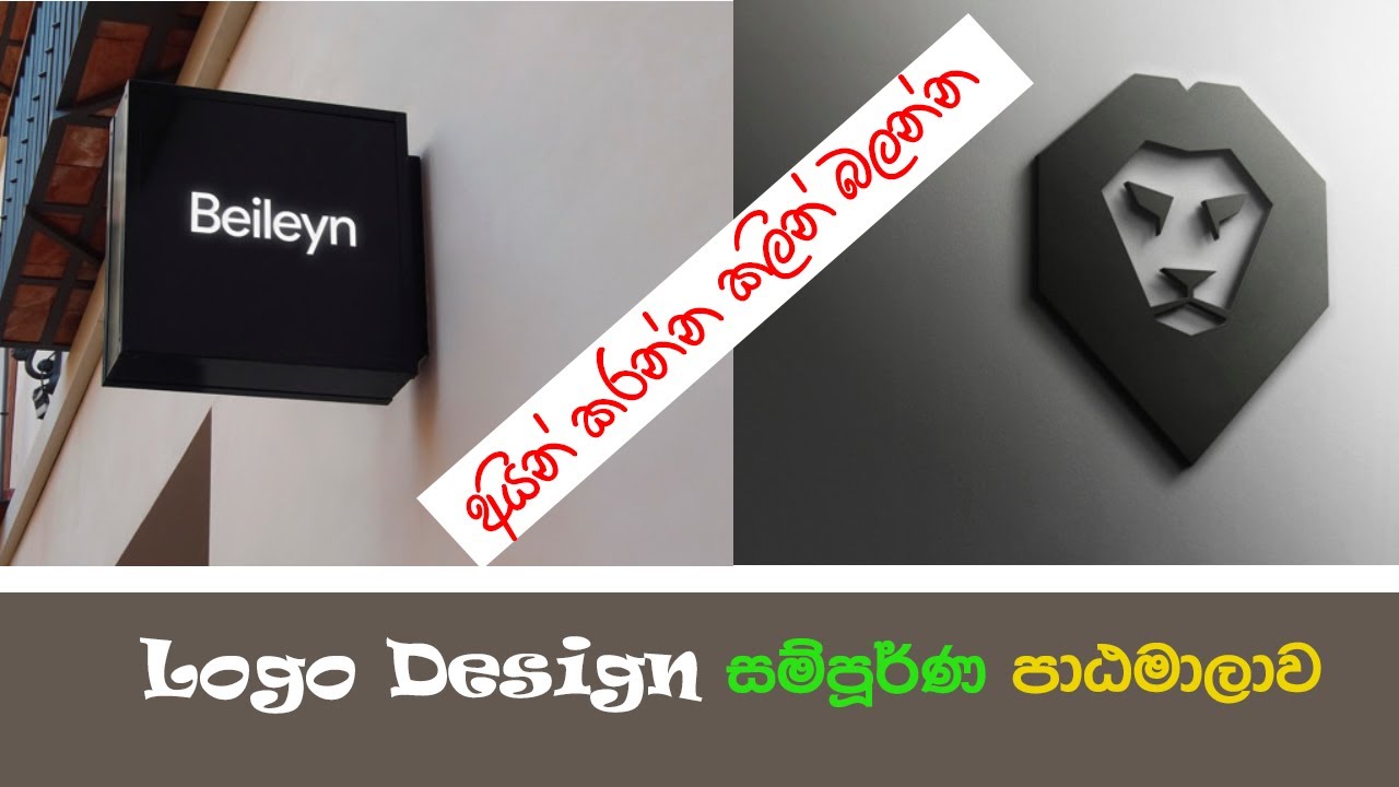 How To Design a Logo- 4 (Logo Design Complete Course) - YouTube