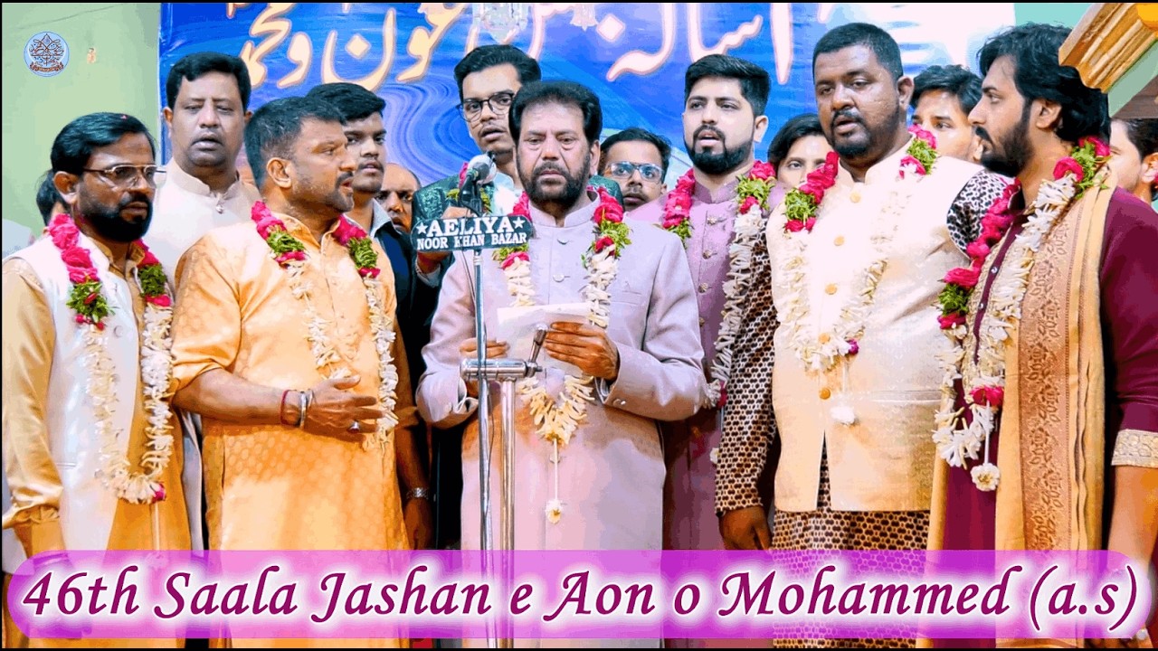 RAJAS / 46th saala Jashan e Aon o Mohammed (a.s) 2026 #Anjumanaonomohd #susbcribe #hyderabad