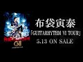 布袋寅泰 / HOTEI 『GUITARHYTHM VI TOUR』 - teaser #1-