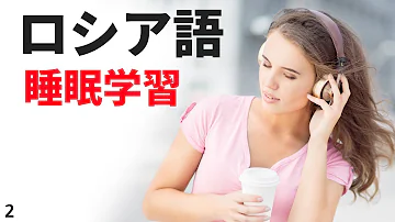 ロシア語 単語 Mp3 ロシア語 単語 Mp3