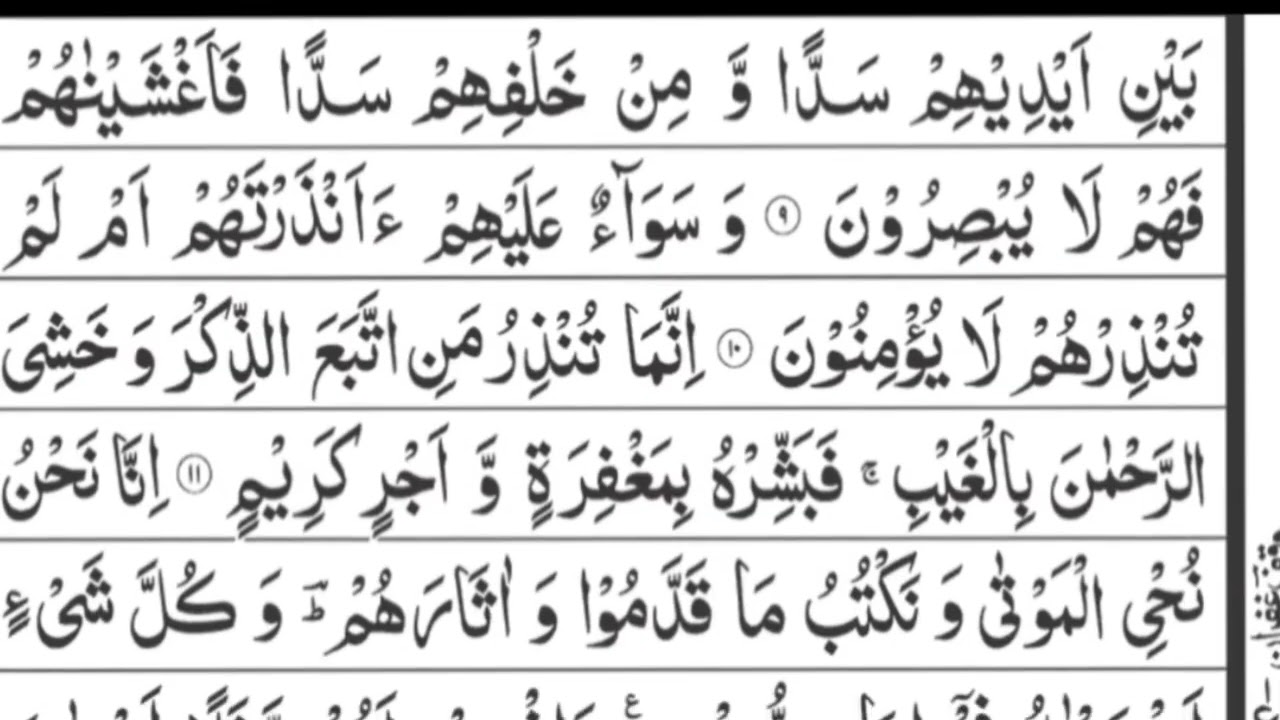 Surah Yasin (Yaseen) is the heard of Quran Kareem حوبصورت آواز میں سورۃ یس کی تلاوت سنے#foryou viral