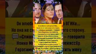 #Шоубизнес #знаменитости  #советские актёры  #истории актёров #интересные факты о звёздах