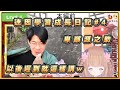 【迷因學習成長日記#4】茸茸鼠終於看到了 「卑鄙 源之助」(搓手w【茸茸鼠 もちこまめ】