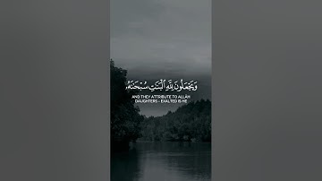 سورة النحل Surah An-Nahl  Verses 57, 58, 59 #quran