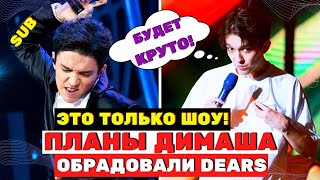 Вам будет очень... Димаш Кудайберген порадовал поклонников планами на будущее