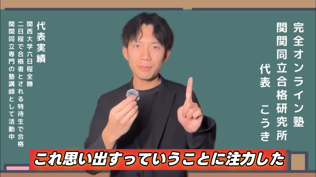 【関関同立】めちゃめちゃ効率いい英単語の覚え方