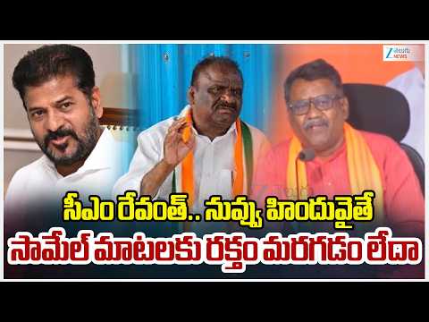 Kappara Prasad Comments On MLA Mandula Samuel | CM Revanth Reddy | ZEE Telugu News - ZEE24TELUGUNEWS