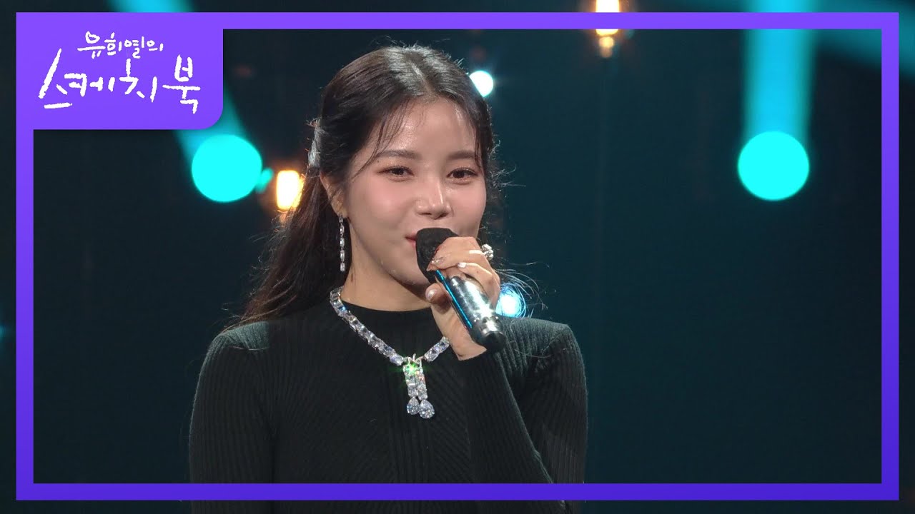 만약 납치(?)를 당하면 멤버 문별만 아는 암호를 정한 솔라 [유희열의 스케치북/You Heeyeol’s Sketchbook] | KBS 211008 방송