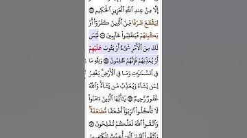 سورة آل عمران أية ١٢٨