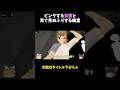 おい助けろ！【ゆっくり実況】