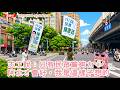 倒數95天～一位志工自發性在台北橋下為三蘆議員參選人陳彥廷舉牌，全台各地志工舉牌舉起來