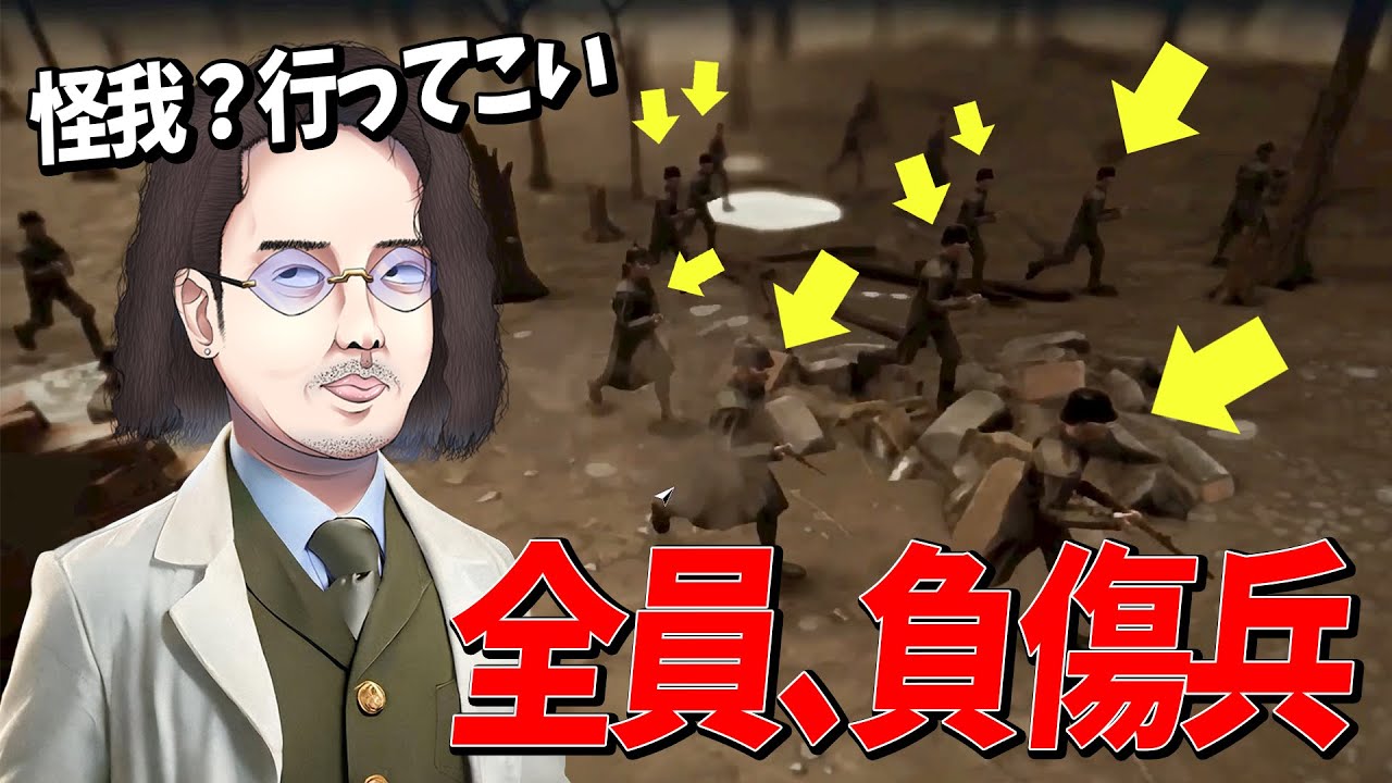 【KUN】戦場の野戦病院を経営するシミュレーションゲーム 中途半端になおして無理やり塹壕に送り出す - WAR HOSPITAL #1 ...