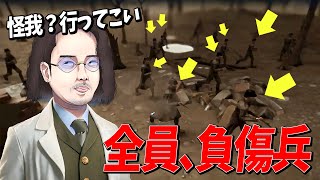 戦場の野戦病院を経営するシミュレーションゲーム 中途半端になおして無理やり塹壕に送り出す - WAR HOSPITAL #1
