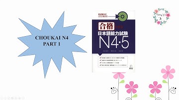 #1 Listening JLPT N4   Goukaku dekiru N4