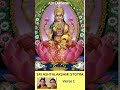 Sri ashtalakshmi stotram  verse 1  bhuvana  aparna  full version coming soon