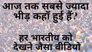 India Facts Hindi | Interesting Amazing Facts of India Hindi | I Love Amazing India Facts in Hindi screenshot 3