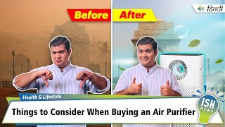 Things to Consider When Buying an Air Purifier | ISH News