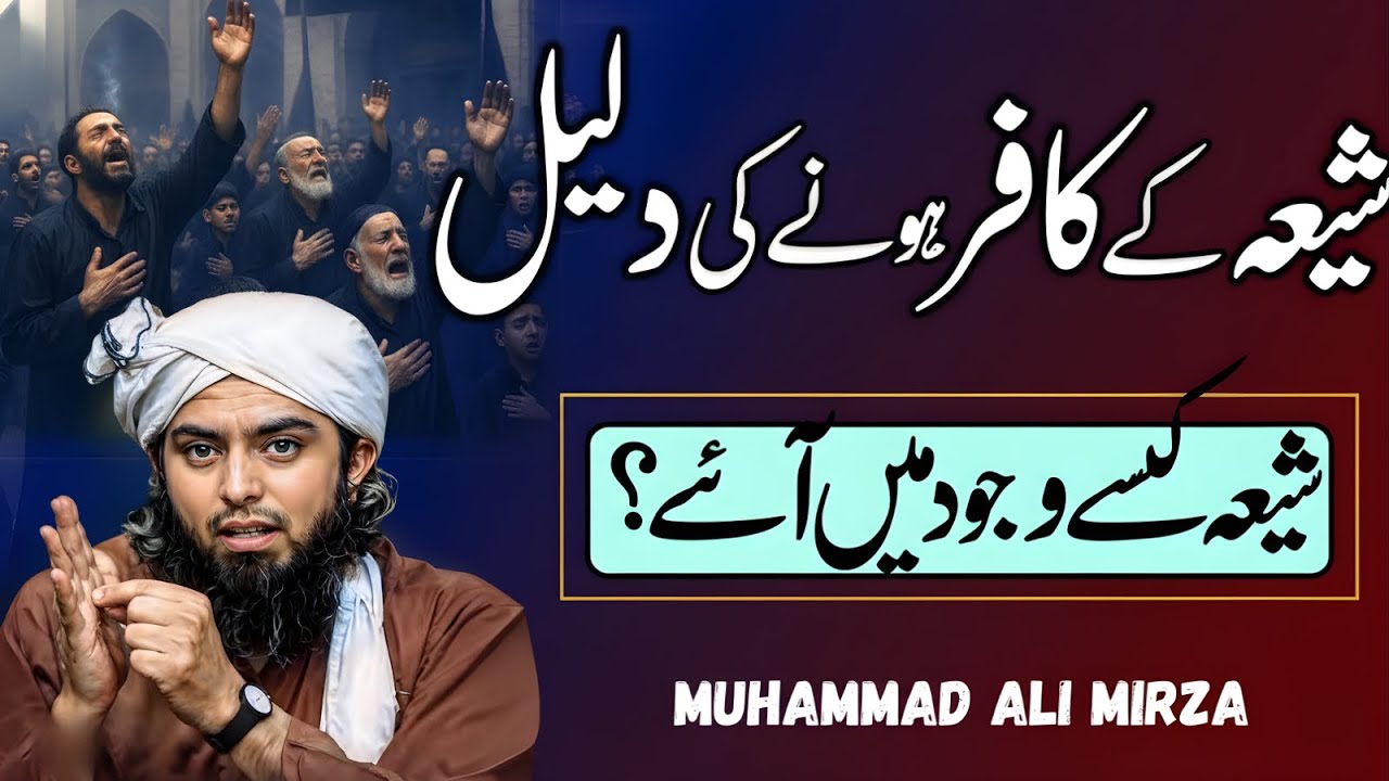 Shia Sunni Ikhtilaf Ki Asal Wajah | Kya Shia Islam Se Bahar Hain? | Eng Muhammad Ali Mirza