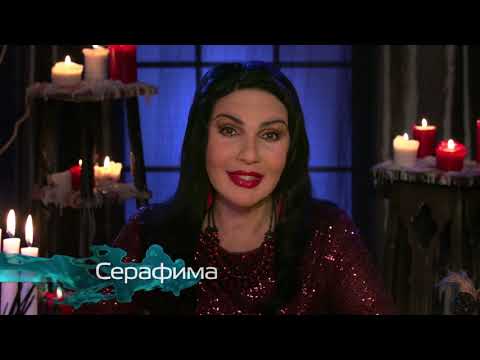 Гадалка. Советы. Бесстыдница