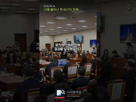 민주당 문진석, 국산 둔갑 5,747억원 공개…관세청 단속 책임