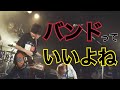 【全36曲】聴かなきゃ損する邦ロックサビメドレー