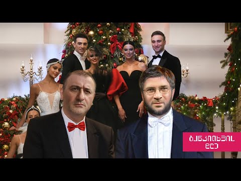 ორი ყაზახეთოლოგი დადიანების მეჯლისზე - განკითხვის დღე