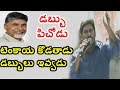 YS Jagan Sensational Comments on AP CM Chandrababu Naidu