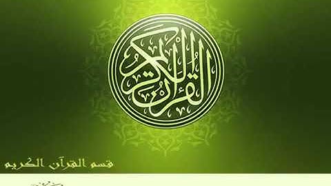 سورة البقرة كاملة 5 ساعات - محمد صديق المنشاوي - مجود