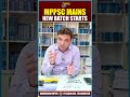 Ashwini Sir के साथ MPPSC Mains तैयारी शुरू करो Online + Offline Classes #NewBatch #MPPSC