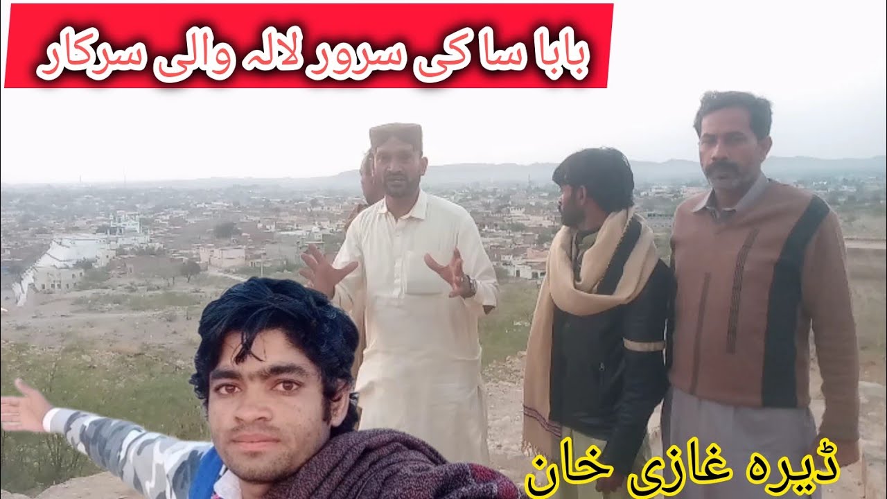 Area Dera Ghazi Khan Sakhi Saral Lal Wali Government Muzaffargarh raw area DG Khan 