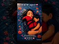 story #viralvideo #study #maa #shortvideo #trending #sadstatus #home #realestate