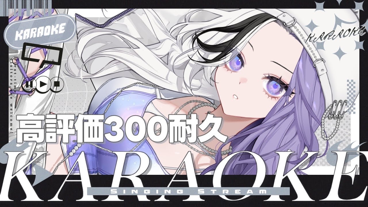 〖 #歌枠¦#KARAOKE 〗🤍高評価300耐久歌枠🤍初見さん大歓迎🔰20時までに絶対達成🔥 #新人vtuber 🩹👾🖤〖 #こあくまりむ 〗