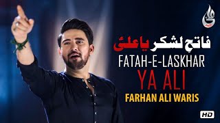 Farhan Ali Waris | Fatah e Lashkar Ya Ali | 2013