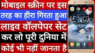 How to set Diamonds live wallpaper on mobile screen screenshot 5