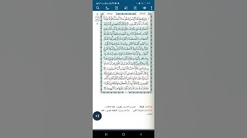 سورة المائدة آية(١١٠)