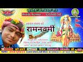 Cg song aawat haway vo ramnavmi mukesh kumarkonark music world