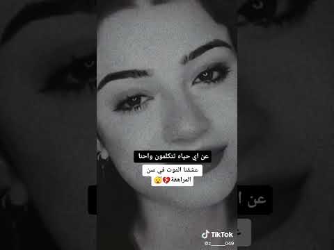 راح لغيرك يا قلب