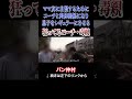 子供の幸せを履き違える、バカコーチと毒親