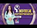 Awaaz Entrepreneur | Koyal.AI, Citykart & India’s Startup Boom – Weekly Highlights You Need to Know
