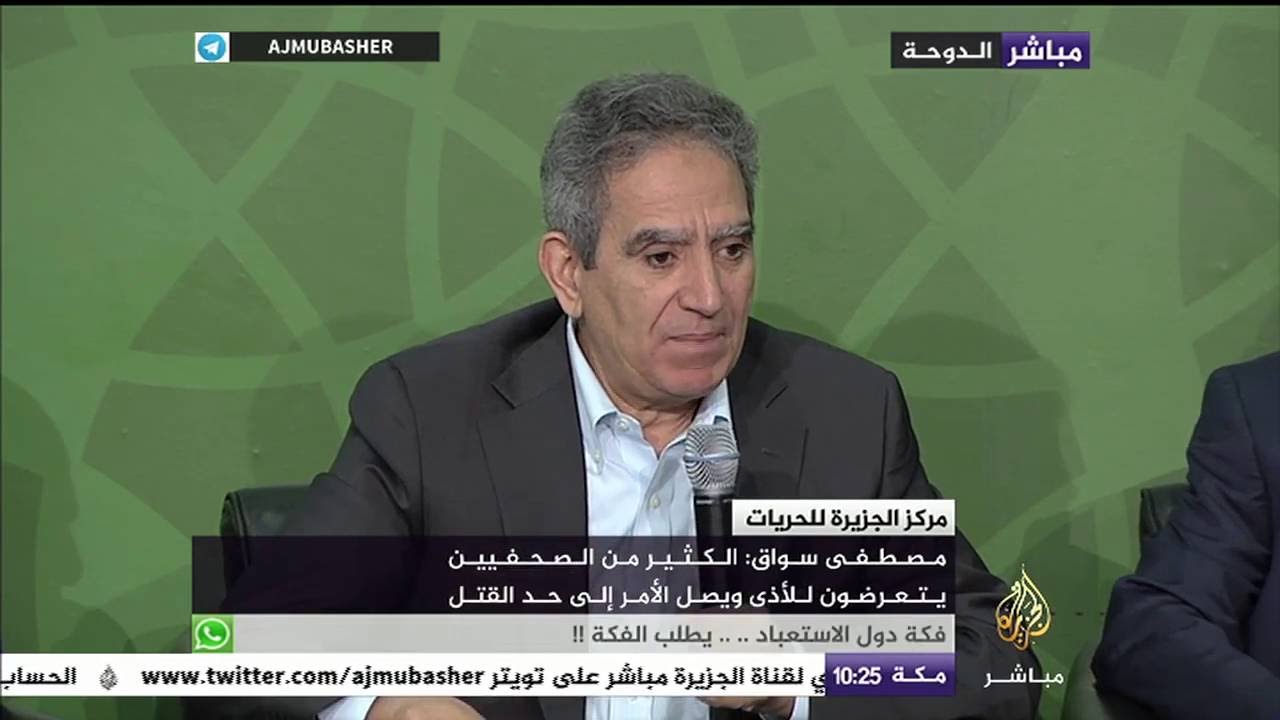 مصطفى سواق: الجهة المسؤولة عن عدم السماح بوصول المعلومة هي تمنع المواطن من حق المعرفة
