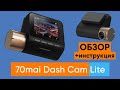 ВИДЕОРЕГИСТРАТОР 70mai Dash Cam Lite — ОБЗОР и ПЕРВАЯ НАСТРОЙКА