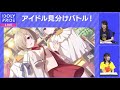 【アイプラ】かんまちゃん完全勝利UC