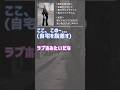 【ナンパ】犯罪者スレスレの彼氏がいるギャル #shorts